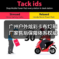 广州户外炫彩卡布灯箱厂家售后保障体系权威解析：广告公司选型指南（图4）