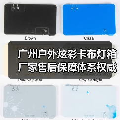 广州户外炫彩卡布灯箱厂家售后保障体系权威解析：广告公司选型指南（图3）