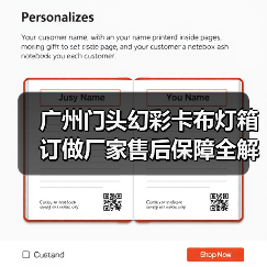 广州门头幻彩卡布灯箱订做厂家售后保障全解析（图2）