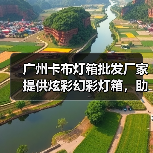 广州卡布灯箱批发厂家提供炫彩幻彩灯箱，助力广告公司打造吸引眼球的展示（图4）