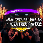 珠海卡布灯箱门头厂家：幻彩灯箱为广告打造更生动的展示（图1）