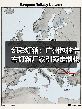 幻彩灯箱：广州包柱卡布灯箱厂家引领定制化广告新风潮（图2）