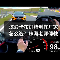 炫彩卡布灯箱制作厂家怎么选?珠海老师傅教你用 炫彩卡布灯箱制作厂家怎么选?珠海老师傅教你用