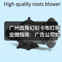 广州圆角幻彩卡布灯箱定做指南：广告公司如何选择专业供应商（图4）