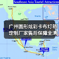 广州圆形炫彩卡布灯箱定制厂家售后保障全清单（图3）