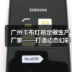 广州卡布灯箱定做生产厂家——打造动态幻彩灯箱解决方案（图4）