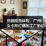 创新视觉体验：广州门头卡布灯箱加工厂的幻彩灯箱解决方案（图3）