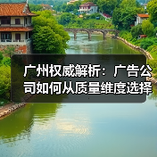 广州权威解析：广告公司如何从质量维度选择幻彩卡布灯箱厂家（图3）