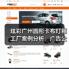 炫彩广州圆形卡布灯箱工厂案例分析：广告公司的理想选择（图1）