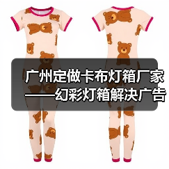 广州定做卡布灯箱厂家——幻彩灯箱解决广告公司需求的理想选择（图1）