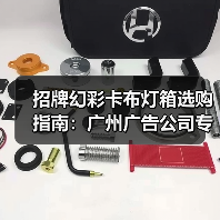 招牌幻彩卡布灯箱选购指南：广州广告公司专业视角（图4）