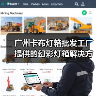 广州卡布灯箱批发工厂提供的幻彩灯箱解决方案，打造灯箱显示新体验（图4）